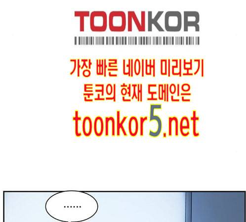 나를 바꿔줘 배선주 9 27