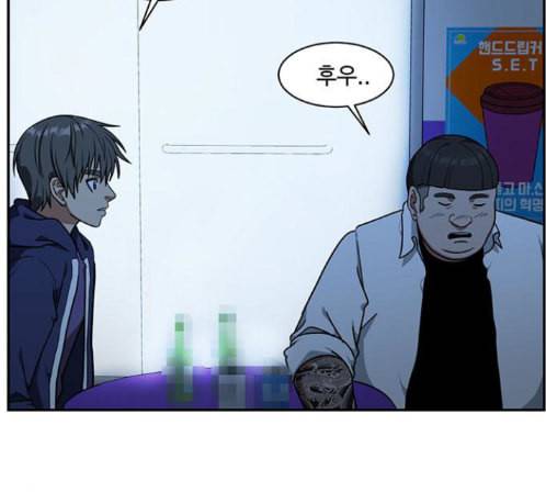 나를 바꿔줘 배선주 9 28