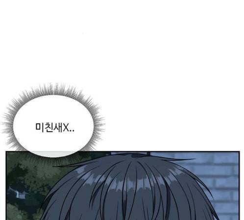 나를 바꿔줘 배선주 9 29