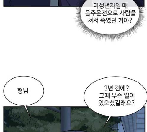 나를 바꿔줘 배선주 9 31