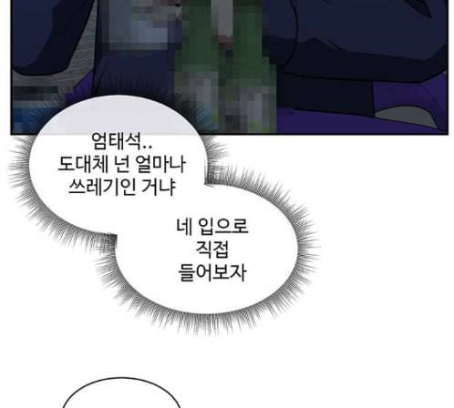 나를 바꿔줘 배선주 9 33
