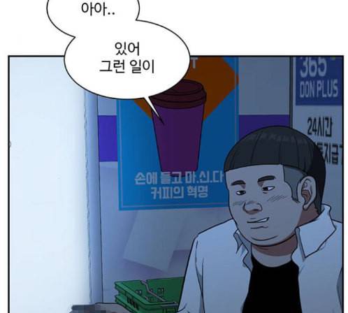 나를 바꿔줘 배선주 9 34
