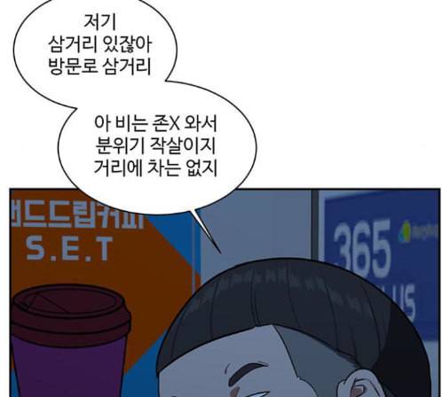 나를 바꿔줘 배선주 9 36