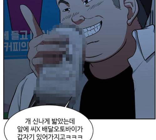 나를 바꿔줘 배선주 9 37