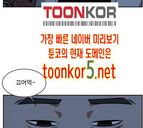나를 바꿔줘 배선주 9 40