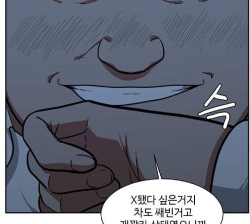 나를 바꿔줘 배선주 9 41