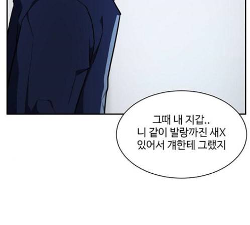 나를 바꿔줘 배선주 9 44