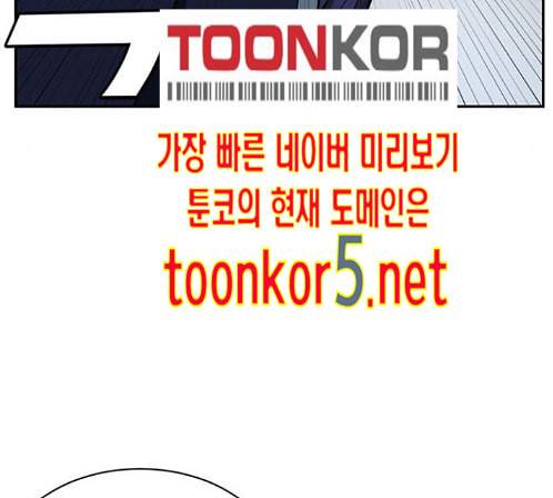 나를 바꿔줘 배선주 9 47