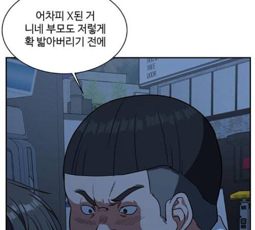 나를 바꿔줘 배선주 9 48