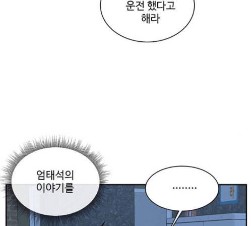 나를 바꿔줘 배선주 9 50