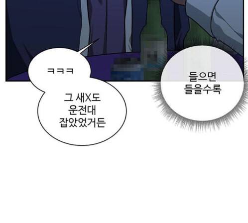 나를 바꿔줘 배선주 9 52