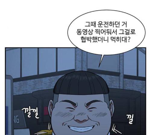 나를 바꿔줘 배선주 9 53