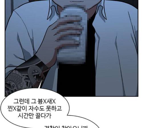 나를 바꿔줘 배선주 9 54