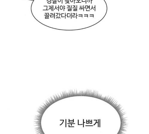 나를 바꿔줘 배선주 9 55