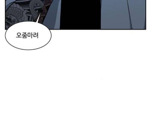 나를 바꿔줘 배선주 9 58