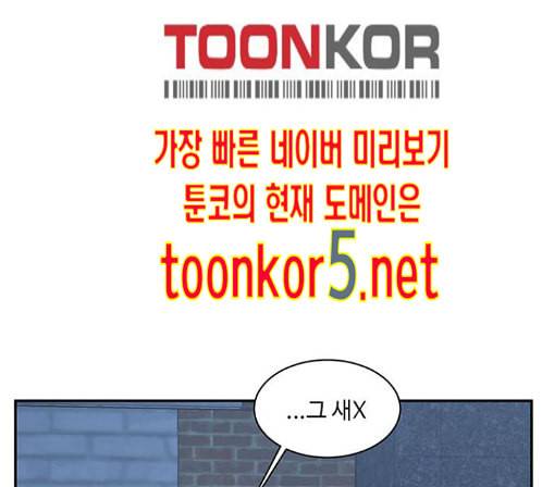 나를 바꿔줘 배선주 9 60
