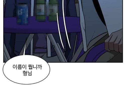 나를 바꿔줘 배선주 9 62