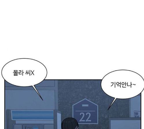 나를 바꿔줘 배선주 9 63
