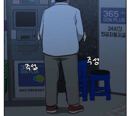 나를 바꿔줘 배선주 9 64