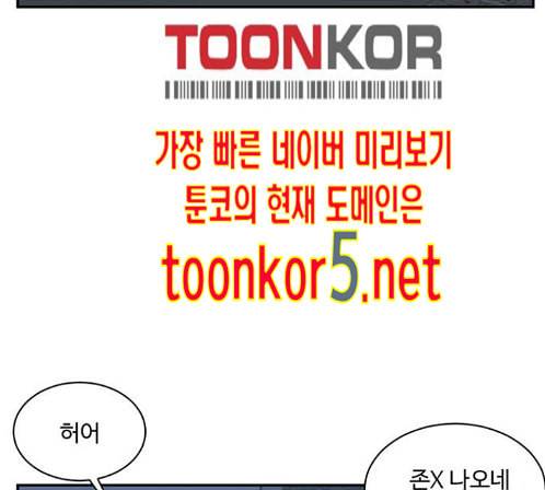 나를 바꿔줘 배선주 9 65