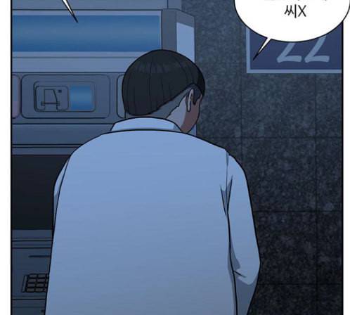 나를 바꿔줘 배선주 9 66