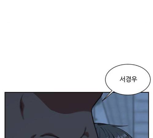 나를 바꿔줘 배선주 9 70