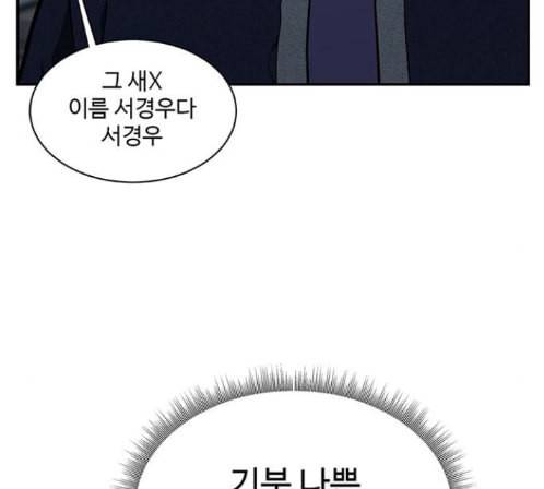 나를 바꿔줘 배선주 9 72