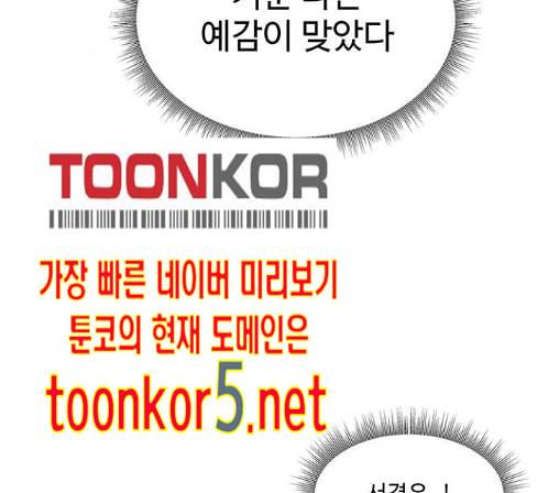 나를 바꿔줘 배선주 9 73