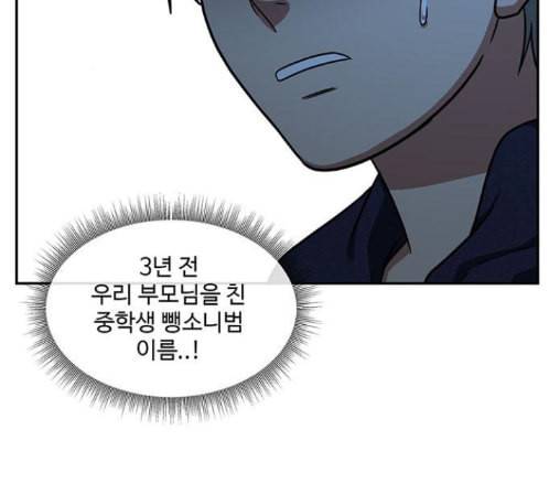 나를 바꿔줘 배선주 9 75