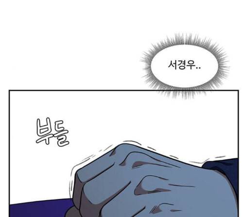 나를 바꿔줘 배선주 9 76