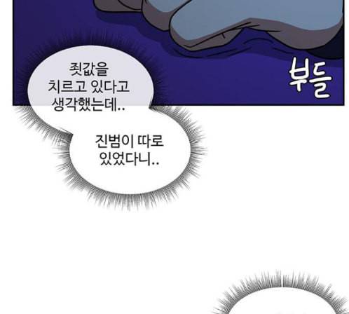 나를 바꿔줘 배선주 9 77