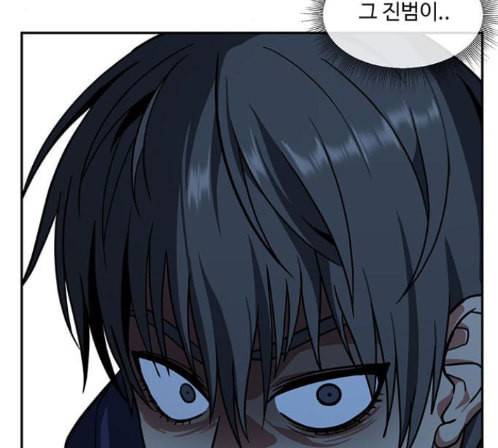 나를 바꿔줘 배선주 9 78