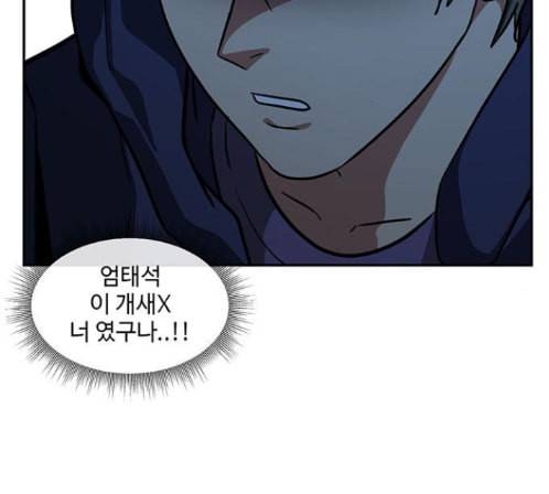 나를 바꿔줘 배선주 9 79