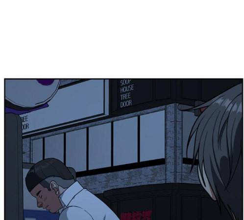 나를 바꿔줘 배선주 9 80