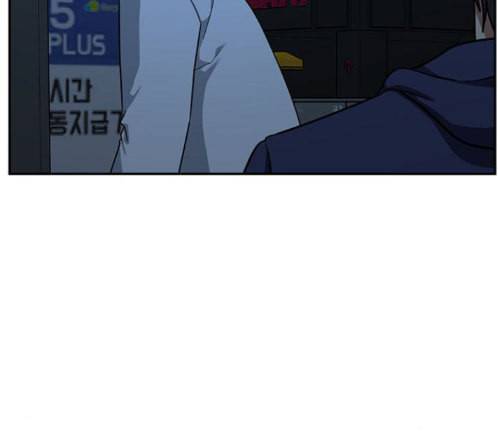 나를 바꿔줘 배선주 9 81