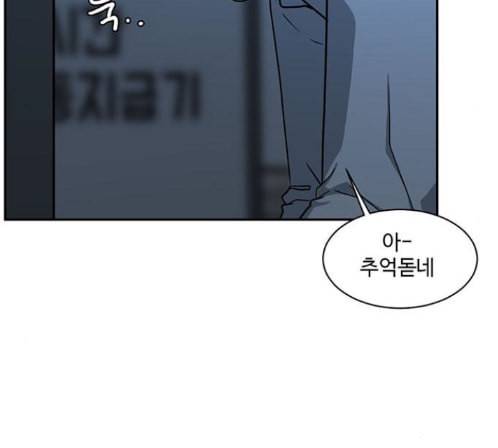 나를 바꿔줘 배선주 9 83