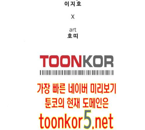 나를 바꿔줘 배선주 9 89