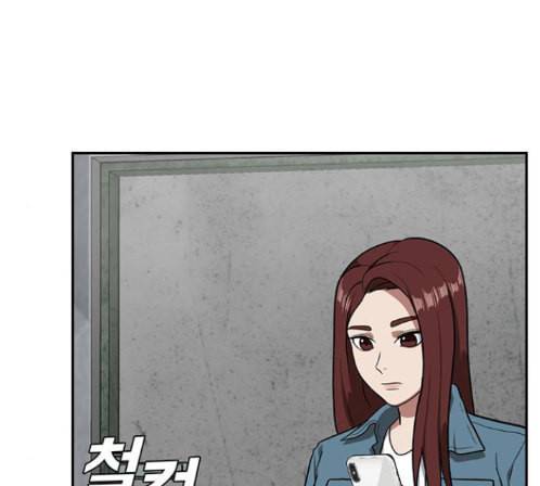 나를 바꿔줘 배선주 9 92