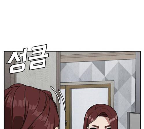 나를 바꿔줘 배선주 9 94