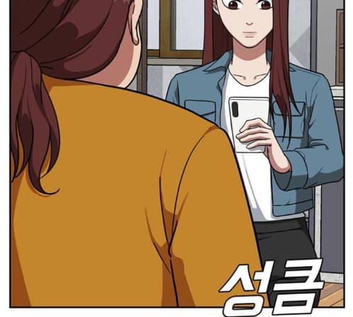 나를 바꿔줘 배선주 9 95