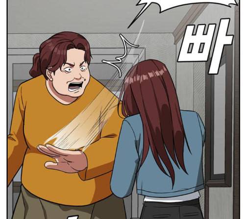 나를 바꿔줘 배선주 9 97