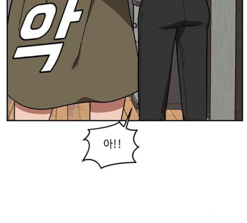 나를 바꿔줘 배선주 9 98