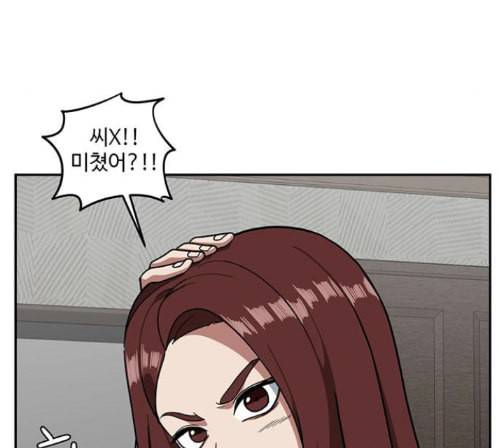 나를 바꿔줘 배선주 9 99