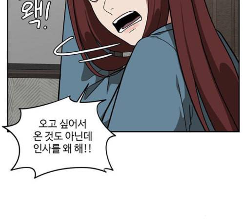 나를 바꿔줘 배선주 9 100