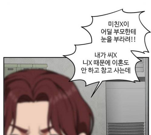 나를 바꿔줘 배선주 9 101