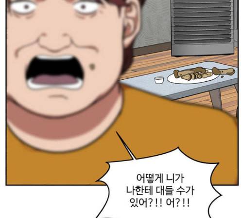 나를 바꿔줘 배선주 9 102