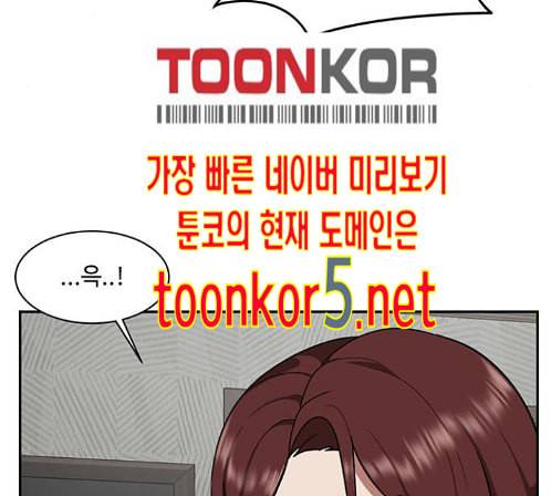 나를 바꿔줘 배선주 9 103