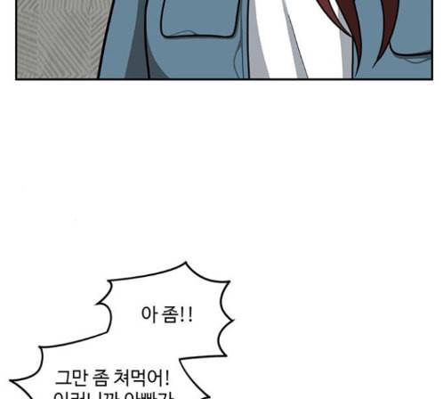 나를 바꿔줘 배선주 9 105