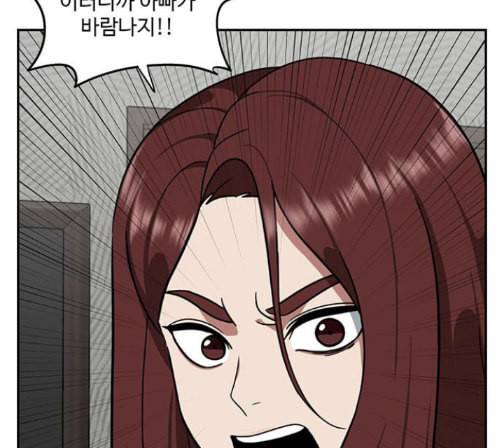 나를 바꿔줘 배선주 9 106