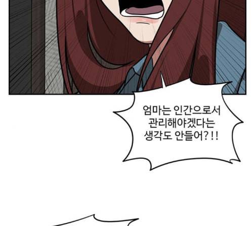 나를 바꿔줘 배선주 9 107